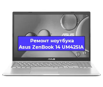 Ремонт ноутбуков Asus ZenBook 14 UM425IA в Белгороде